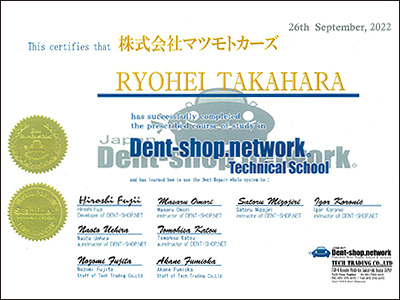 デントリペア 3